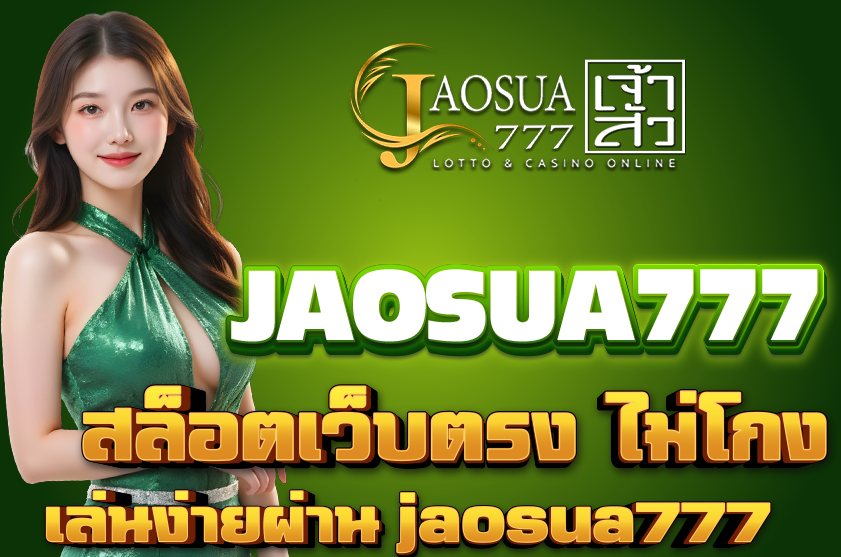 สล็อตเว็บตรง ไม่โกง
