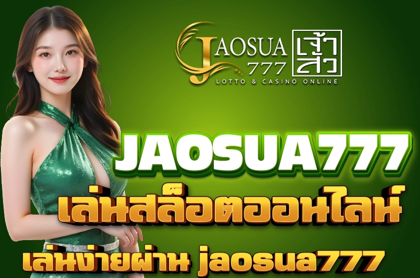 เคล็ดลับการ เล่นสล็อตออนไลน์ ให้ได้เงิน